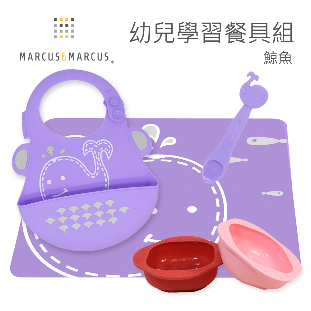 【MARCUS&MARCUS】幼兒學習餐具組(餐墊+圍兜+餵食湯匙+餐碗2入) -鯨魚粉