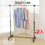 單桿伸縮衣架 111-185x41x80-138cm【2件超值組】 曬衣架 附輪 可調整 晾【愛買】