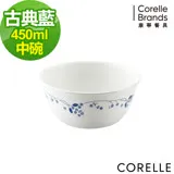 (任選)【美國康寧 CORELLE】康寧古典藍 450CC中式碗