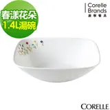 【美國康寧 CORELLE】康寧春漾花朵方形1.4L湯碗