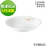 【美國康寧 CORELLE】康寧春漾花朵6吋深盤