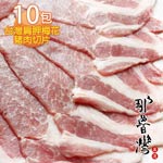 【那魯灣】台灣肩胛梅花豬肉切片10包(300g/包)