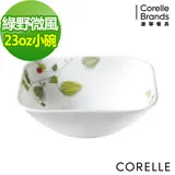 (任選)【美國康寧 CORELLE】康寧綠野微風方形23oz小碗