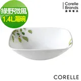 (任選)【美國康寧 CORELLE】康寧綠野微風方形1.4L湯碗