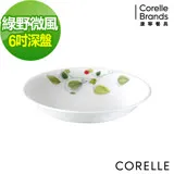 (任選)【美國康寧 CORELLE】康寧綠野微風6吋深盤