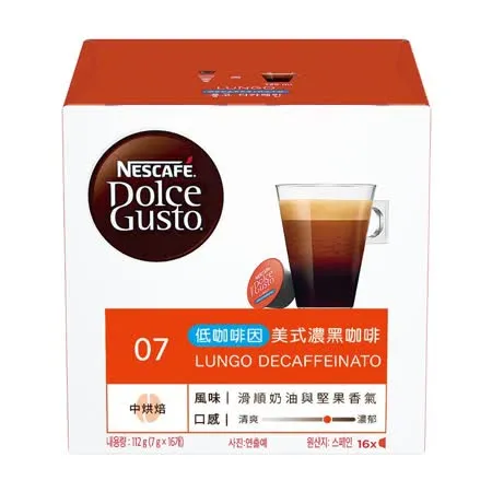 雀巢咖啡-低咖啡因美式濃黑咖啡膠囊一組(1組3盒)