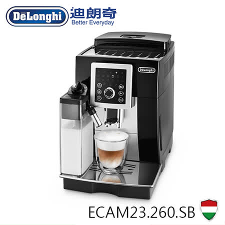 義大利DELONGHI迪朗奇全自動咖啡機-欣穎型 ECAM23.260.SB