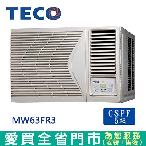 TECO東元13-15坪MW63FR3右吹式窗型冷氣_含配 送到府+標準安裝