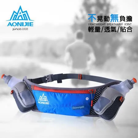 【AONIJIE】奧尼捷 運動跑步腰包 水壺腰包 手機包 旅行貼身腰包 多功能