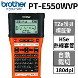 brother PT-E550WVP 工業用行動手持式標籤機