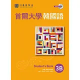 首爾大學韓國語3B（1書1MP3）