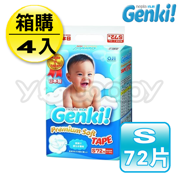 王子 GENKI元氣超柔紙尿褲 S72*4包