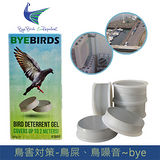 《ByeBirds 鳥掰掰》鳥忌避劑 (160g) 1入裝