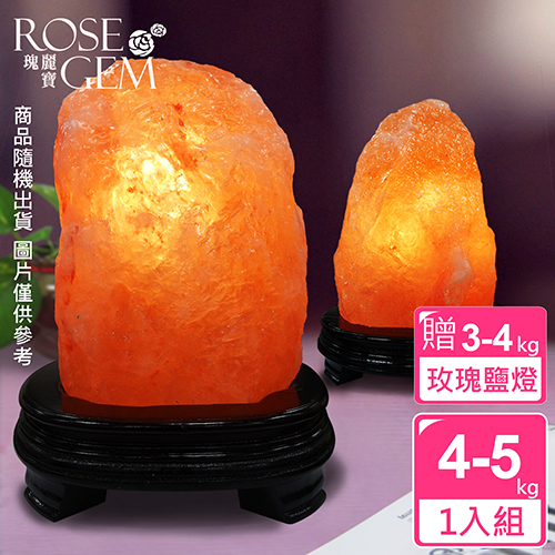 瑰麗寶- 買大送小
精選玫瑰寶石鹽燈4-5KG