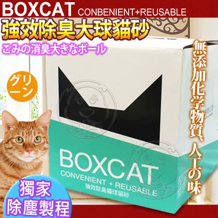 國際貓家BOXCAT
綠標強效除臭大球砂貓砂