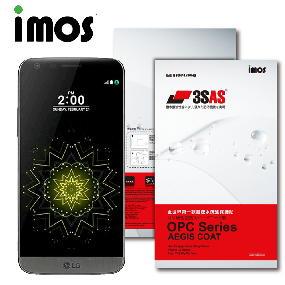 iMOS 樂金 LG G5 3SAS 螢幕保護貼