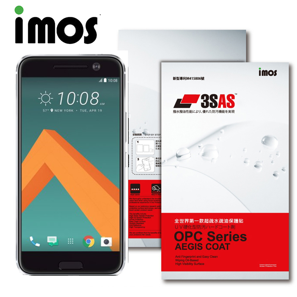 iMOS HTC 10 3SAS 螢幕保護貼