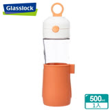Glasslock玻璃運動水壺500ml一入 - 蜜桃橙(IJ937)