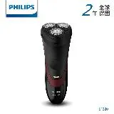 PHILIPS 飛利浦三刀頭充電式刮鬍刀 S1320/04 -