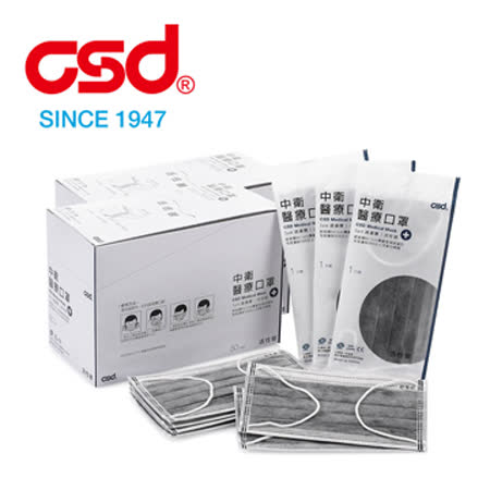 【中衛CSD】活性碳醫療口罩50片x1盒