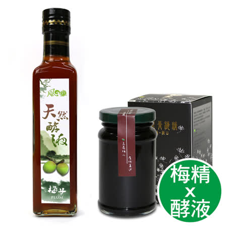 梅農 養生家庭組
青梅精(180g)+梅子酵液各1