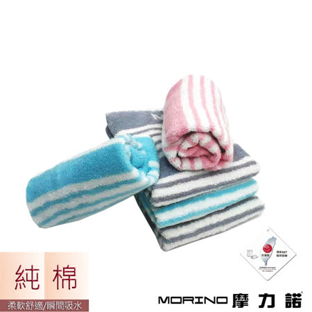 【MORINO摩力諾】五星飯店級色紗彩條方巾