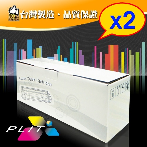 【PLIT普利特】Fuji Xerox CT202137 (K) 黑色環保碳粉匣-雙包裝