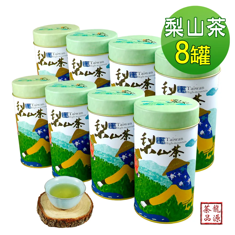 【龍源茶品】梨山特選手採高冷青茶葉8罐組(150g/罐)共2斤