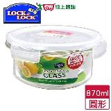 LocknLock樂扣樂扣 耐熱玻璃保鮮盒-圓形 (870ml)【愛買】