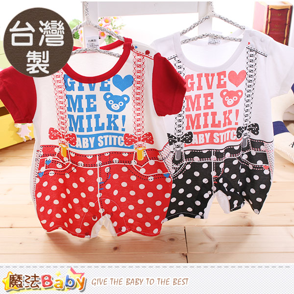 魔法Baby 包屁衣 台灣製寶寶短袖連身衣(2件一組) k50036