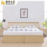 ASSARI-房間組二件(床箱+床底)雙人5尺