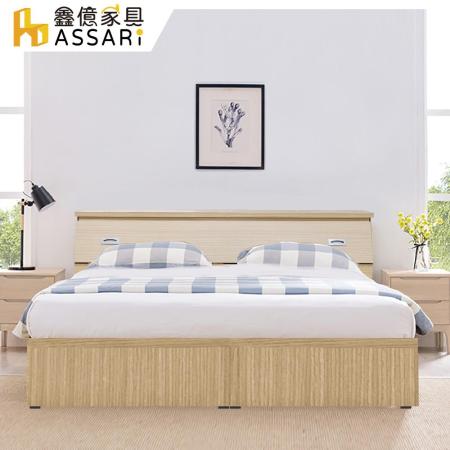 ASSARI-房間組二件(床箱+床底)雙人5尺
