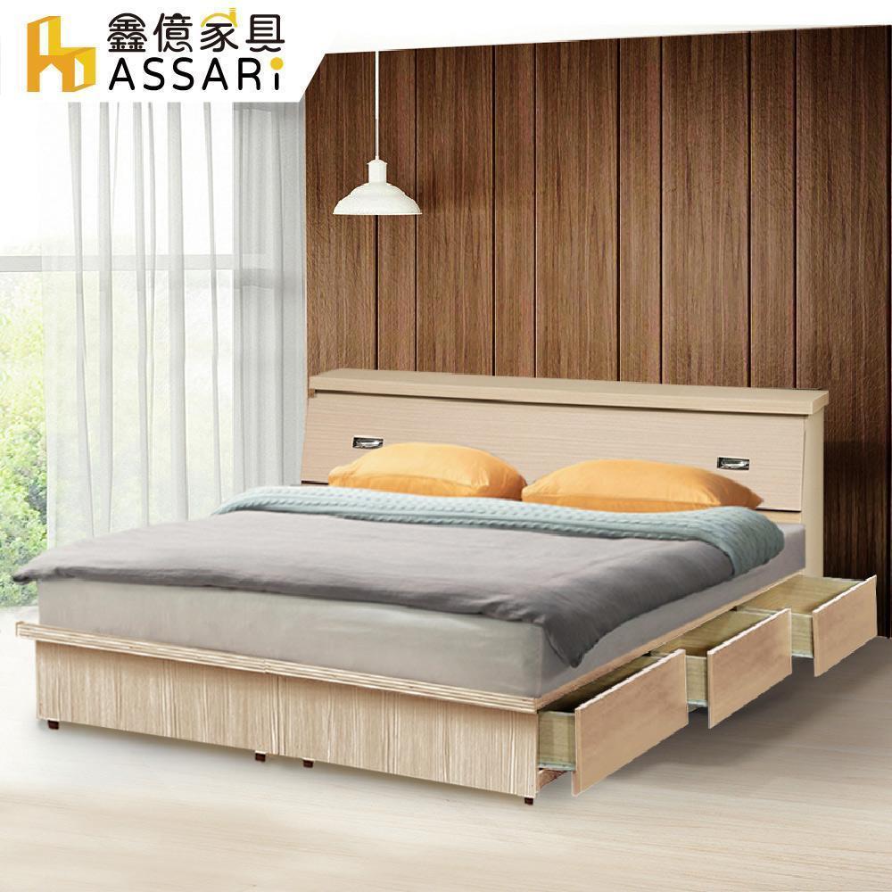 ASSARI-房間組二件(床箱+3抽屜床架)單大3.5尺