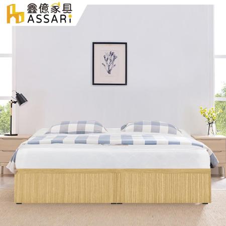 ASSARI-房間組二件(床底+獨立筒床墊)雙大6尺 雪松