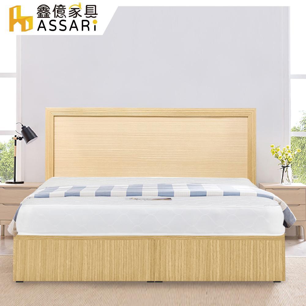ASSARI-房間組三件(床片+床底+獨立筒)單大3.5尺