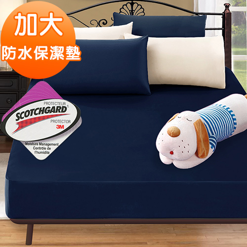 J-bedtime【時尚靛】3防水透氣網眼布加大床包式保潔墊(使用3M吸濕排汗藥劑)