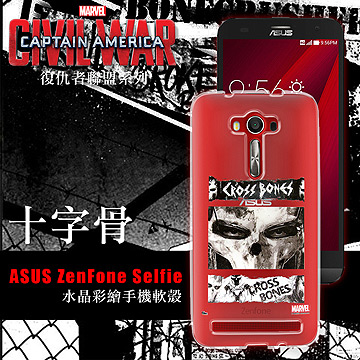 MARVEL漫威 ASUS ZenFone Selfie ZD551KL 復仇者聯盟 美國隊長3 彩繪軟殼(十字骨)