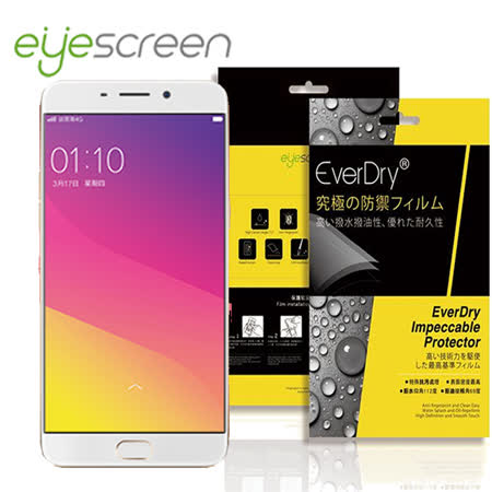 EyeScreen OPPO R9 EverDry PET 螢幕保護貼