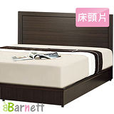 Barnett-雙人5尺床頭片(四色可選) 白橡