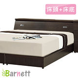 Barnett-雙人5尺兩件式房間組(床頭+床底) 白橡