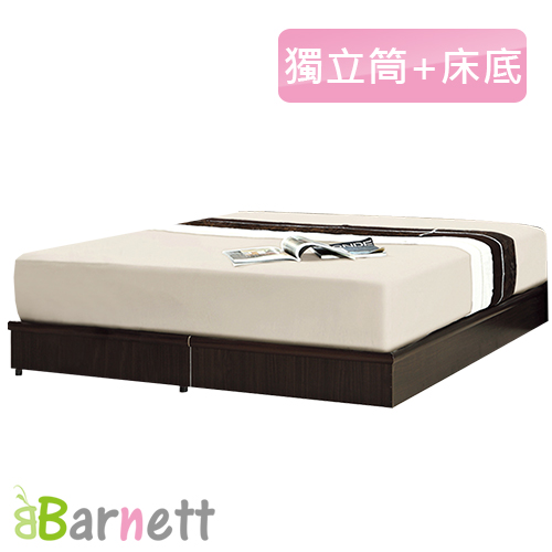 Barnett-單人3尺兩件式房間組(獨立筒+床底)