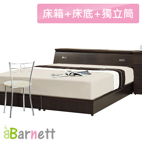 Barnett-單大3.5尺三件式房間組(獨立筒+床頭+床底)
