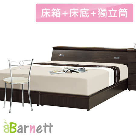 Barnett 三件式
獨立筒+床頭+床底