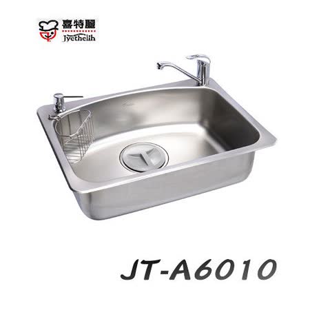 喜特麗jt A6010 不鏽鋼水槽 Friday購物