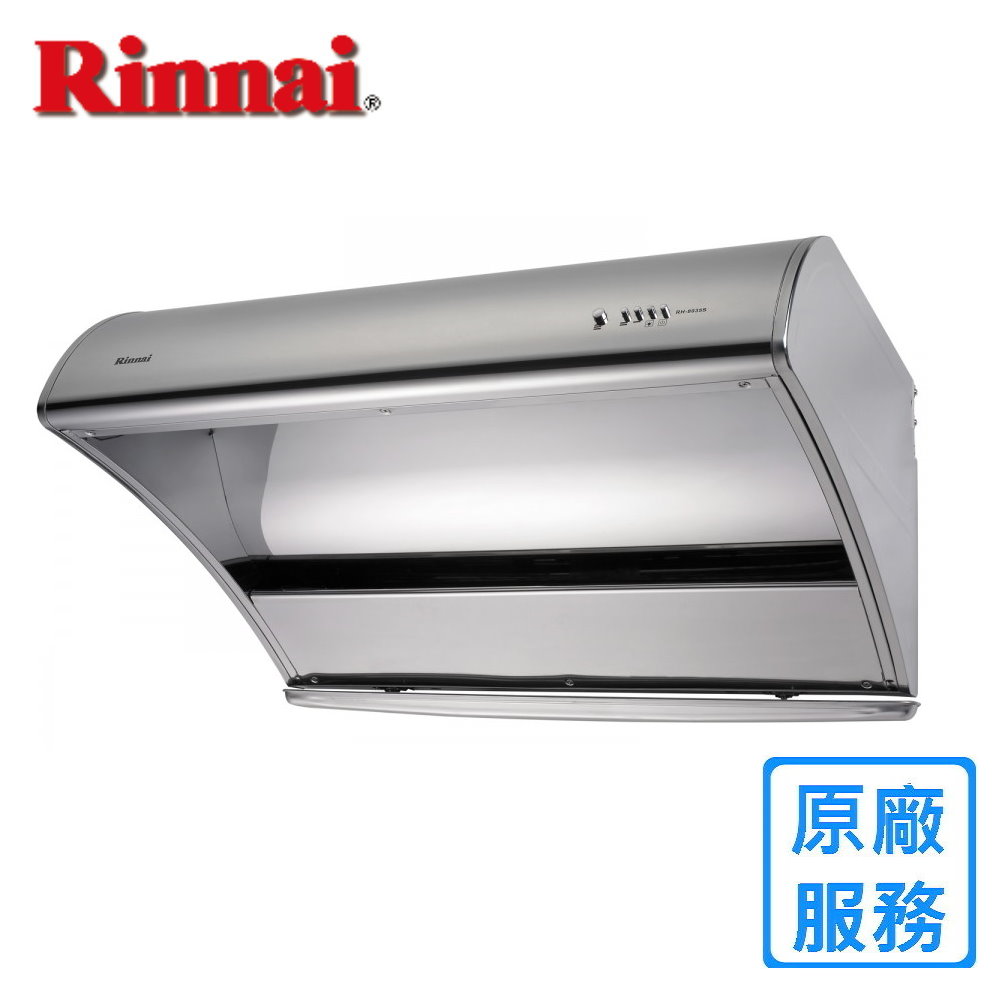 【林內】送全省安裝 RH-8035S 深罩式高速馬達油煙機(80CM)