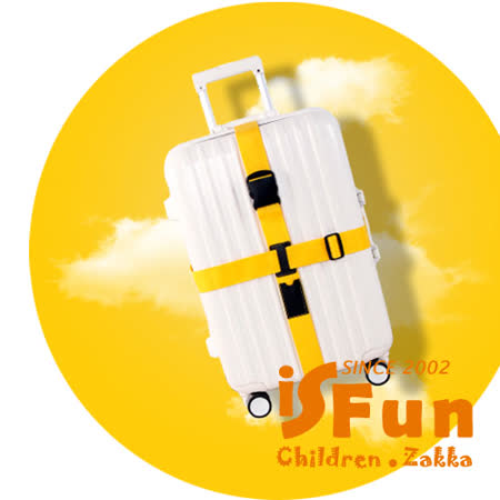 【iSFun】十字綑綁＊行李箱打包帶/三色可選