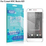 X_mart HTC Desire 825 強化0.26mm耐磨玻璃保護貼