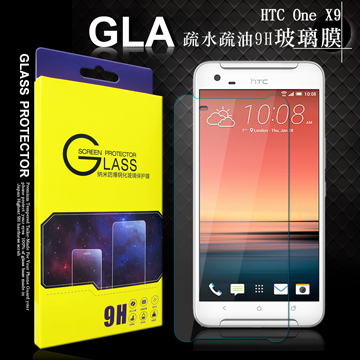 GLA 宏達電 HTC One X9 疏水疏油9H鋼化玻璃膜 玻璃保護貼