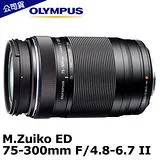 OLYMPUS M.ZUIKO DIGITAL ED 75-300mm F4.8-6.7 II (公司貨)