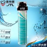 喜特麗 中空絲膜單道式淨水器 /JT-W100